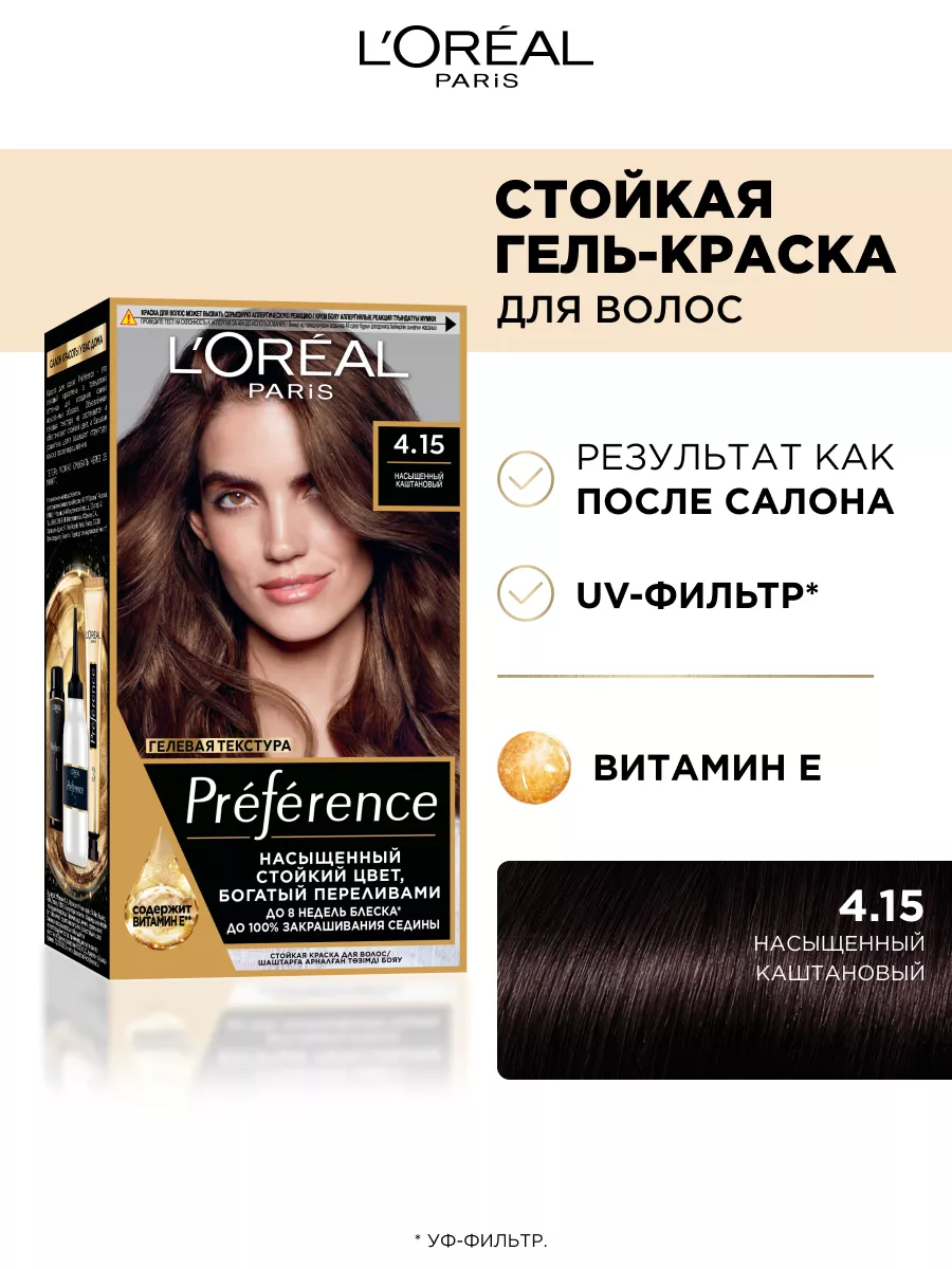 Безаммиачная краска для волос L’OREAL Dia Light 9.13 очень светлый блондин бежевый, 50 мл