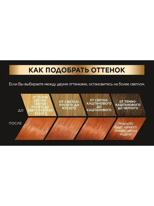 L'OREAL PARIS Стойкая краска для волос Preference, коричневый, фото 4