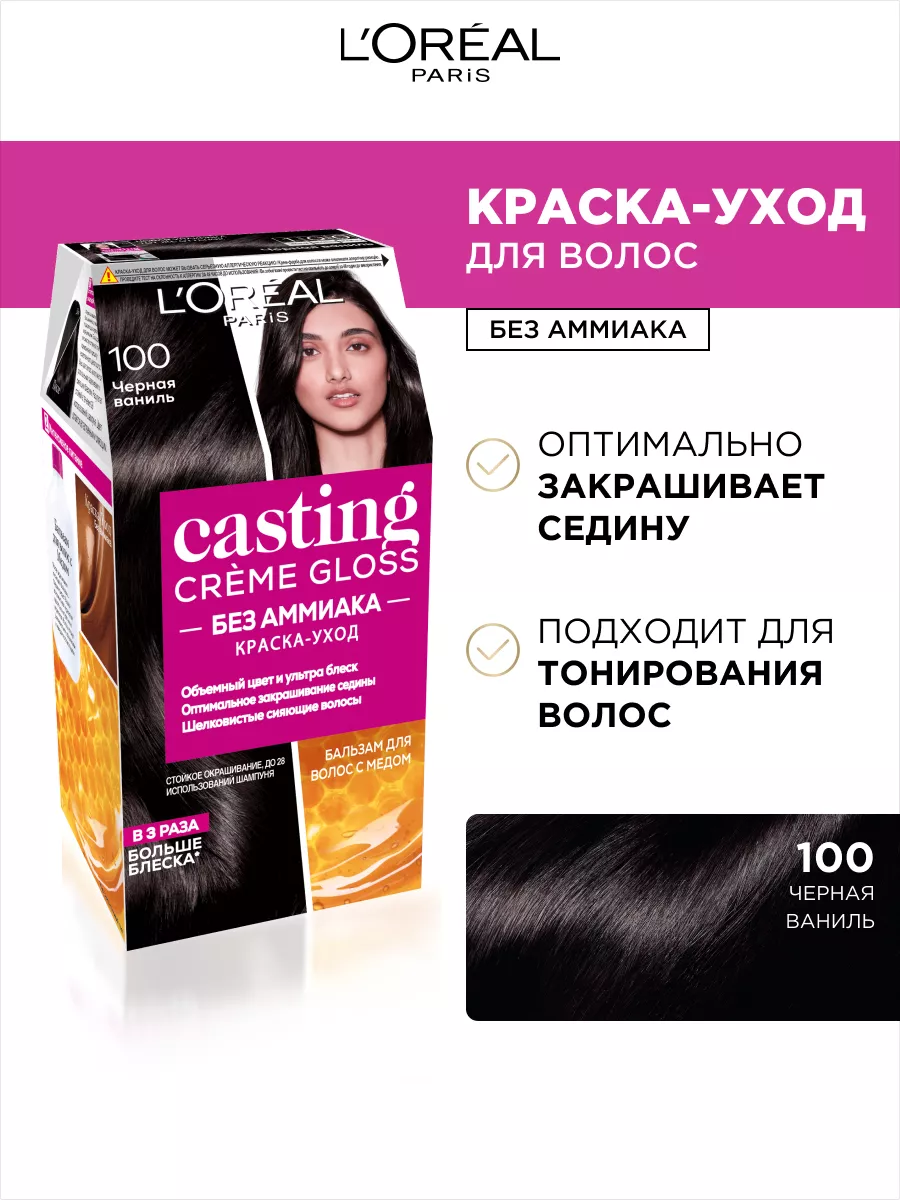 Краска Casting Creme Gloss от Loreal — палитра цветов и описание