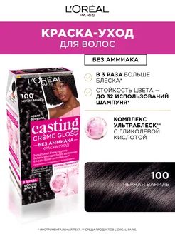 Краска для волос Casting Creme Gloss L