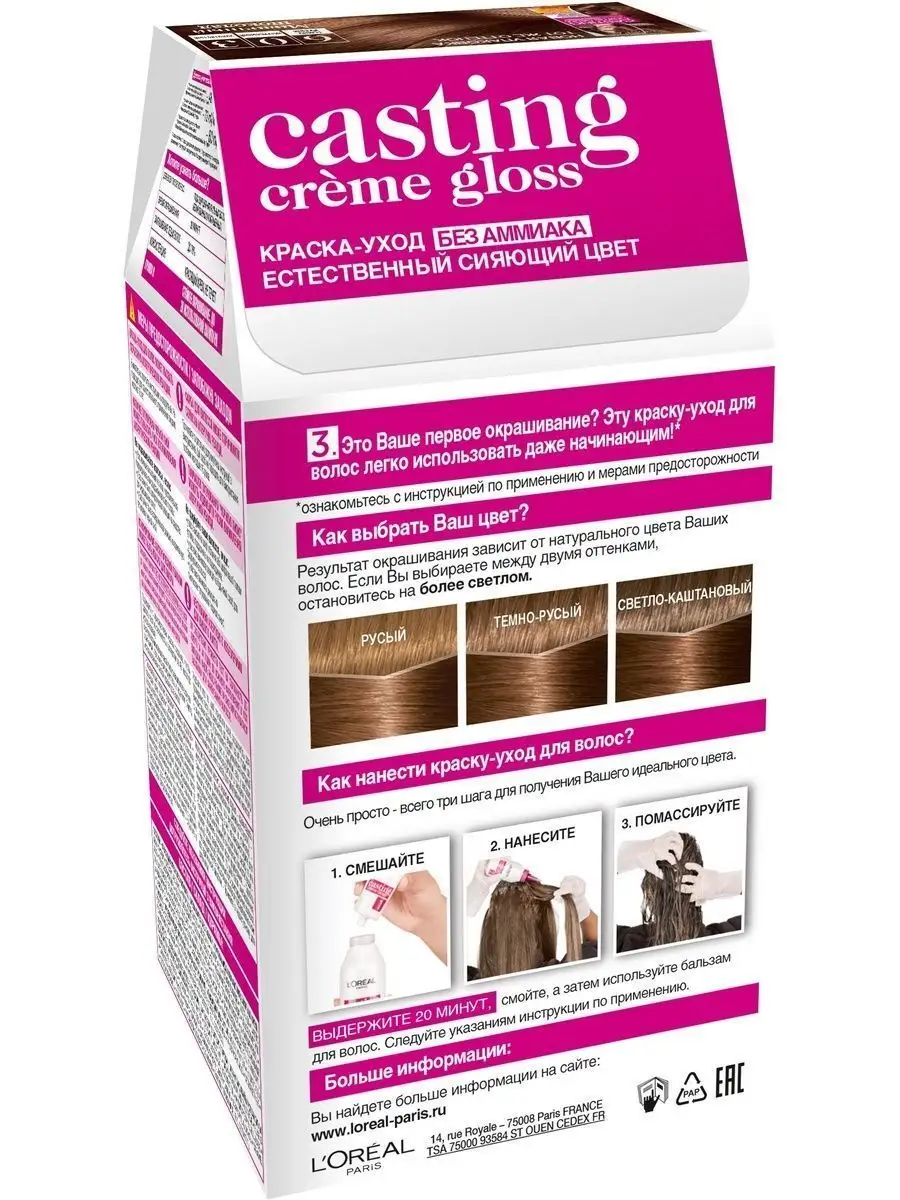 Краска для волос L'Oreal Casting Creme Gloss Без аммиака - 603 Молочный шоколад
