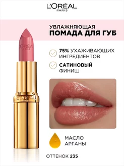 Увлажняющая помада для губ COLOR RICHE L