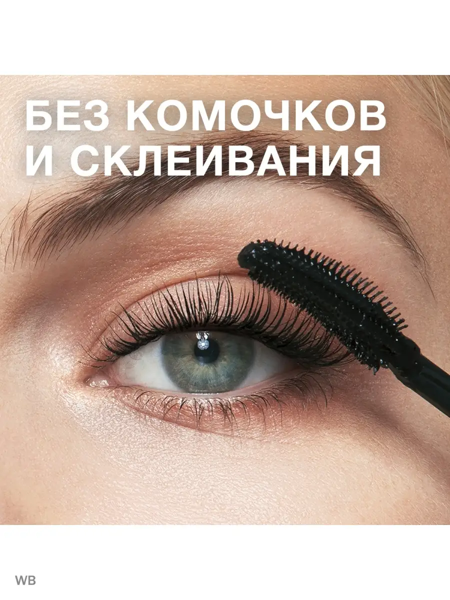 Тушь для ресниц Lash Sensational черная 9.5 мл Maybelline New York 2026171  купить в интернет-магазине Wildberries