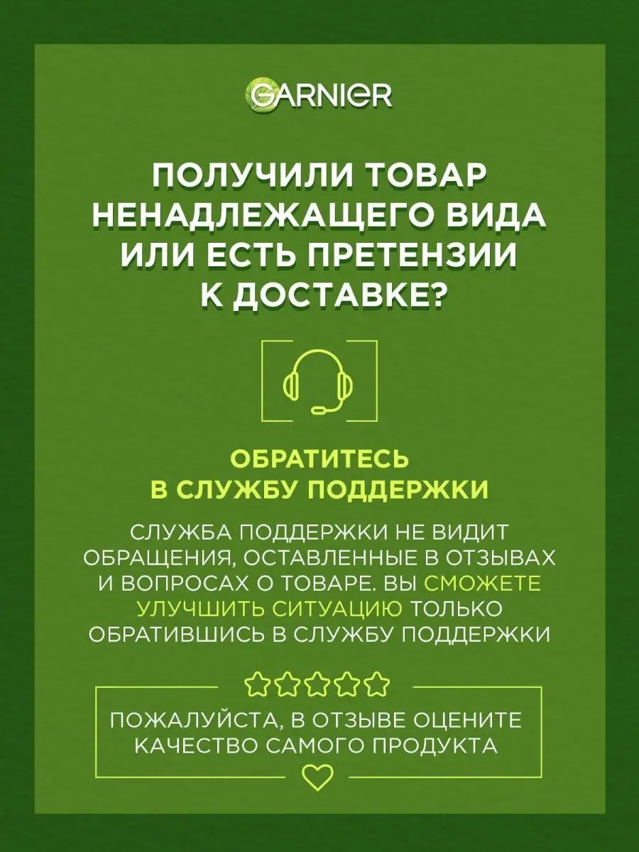 Крем для рук Интенсивный уход и питание Garnier 2026212 купить за 254 ₽ в  интернет-магазине Wildberries