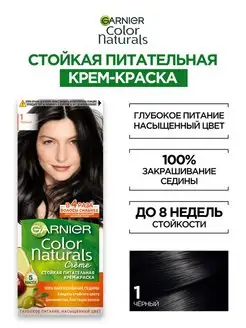 Стойкая крем-краска для волос Color Naturals Garnier 2026282 купить за 187 ₽ в интернет-магазине Wildberries