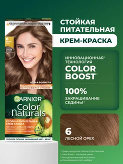 Стойкая крем-краска для волос Color Naturals Garnier 2026284 купить за 187 ₽ в интернет-магазине Wildberries