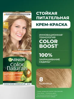 Стойкая крем-краска для волос Color Naturals Garnier 2026286 купить за 216 ₽ в интернет-магазине Wildberries