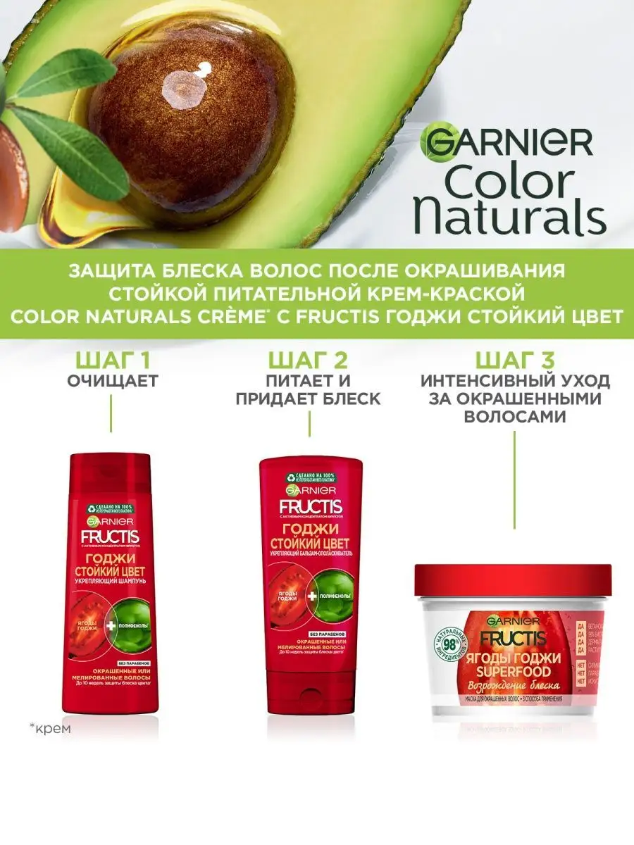 Краска для волос Garnier Color Naturals песчаный берег 8.1