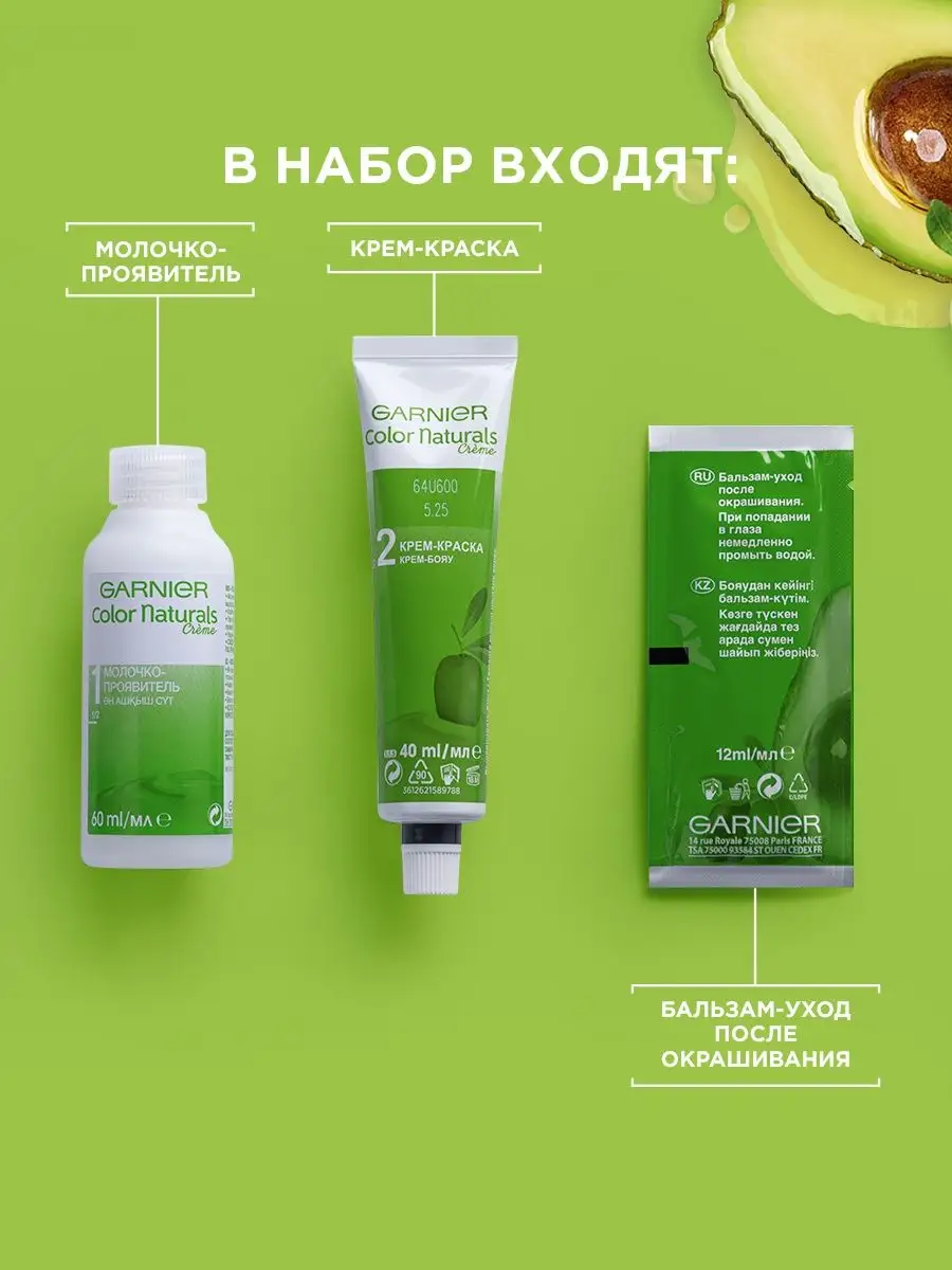 Стойкая крем-краска для волос Color Naturals Garnier 2026289 купить за 278  ₽ в интернет-магазине Wildberries