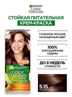 Стойкая крем-краска для волос Color Naturals Garnier 2026295 купить за 179 ₽ в интернет-магазине Wildberries