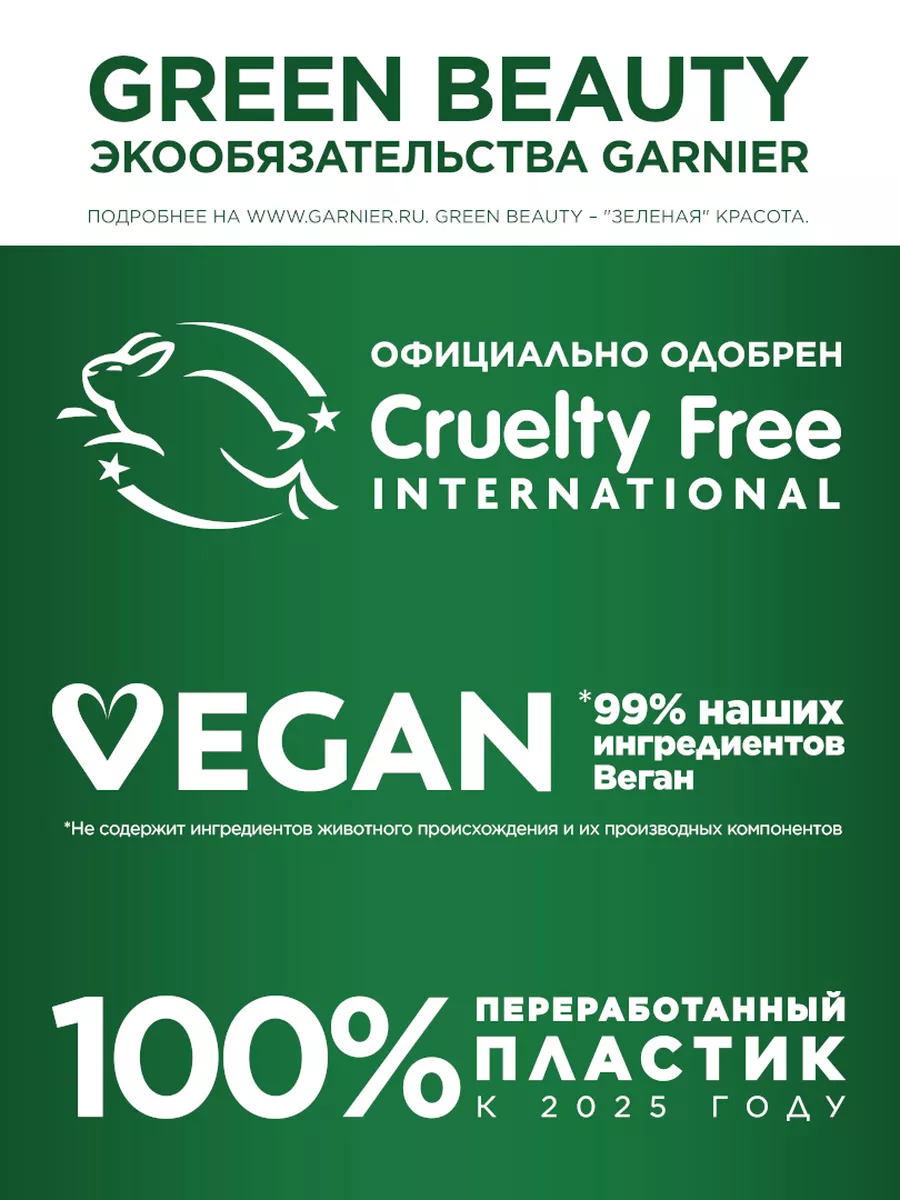 Крем для лица Garnier купить в интернет-магазине гостиница-пирамида.рф