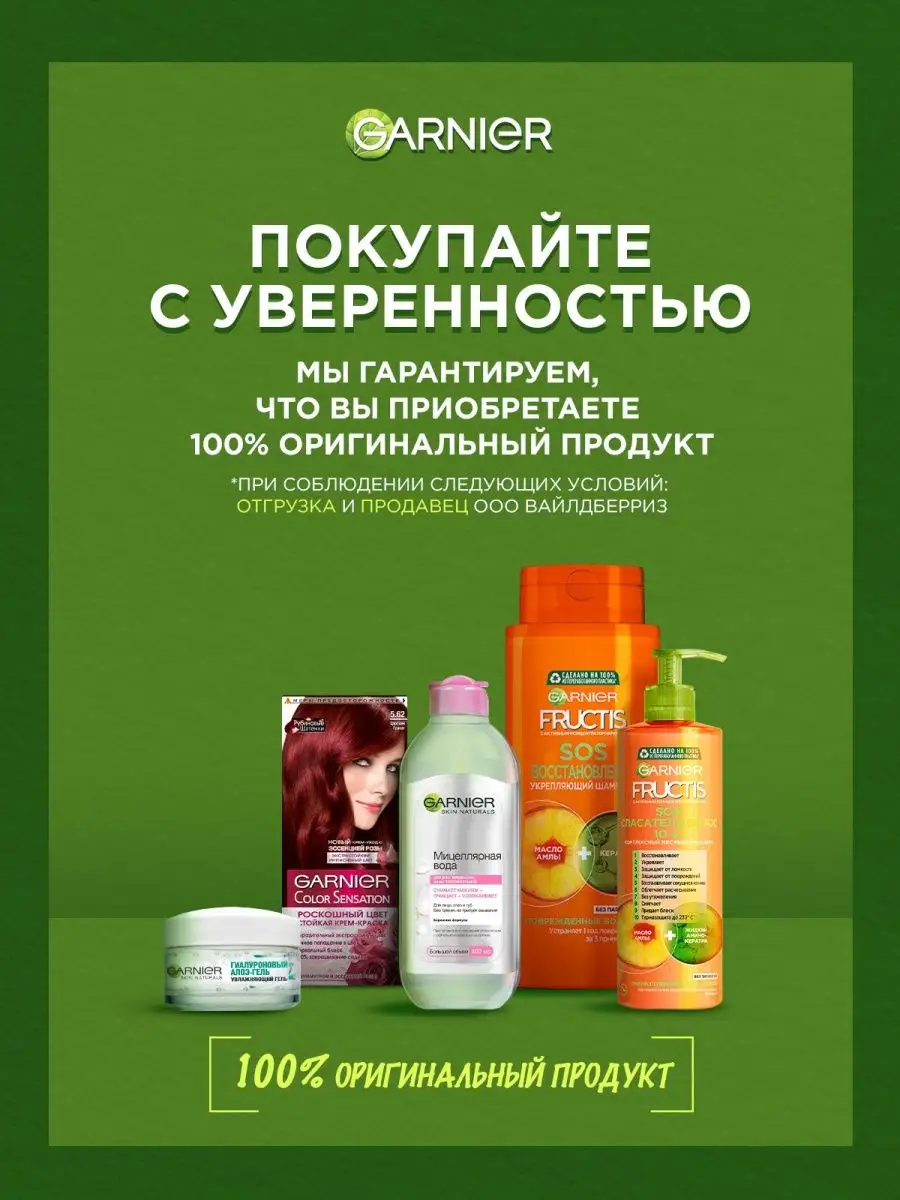 Крем-краска для волос Color Sensation Garnier 2026321 купить за 355 ₽ в  интернет-магазине Wildberries