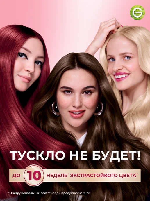 GARNIER Крем-краска для волос Color Sensation 9.13, фиолетовый, фото 5