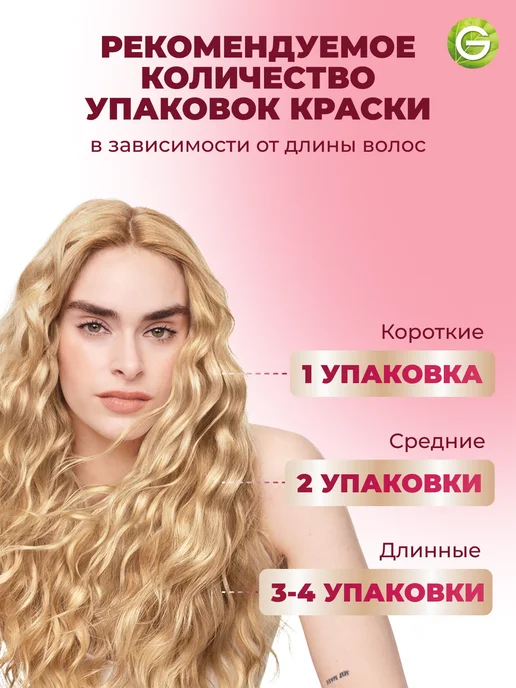 GARNIER Крем-краска для волос Color Sensation 9.13, фиолетовый, фото 7