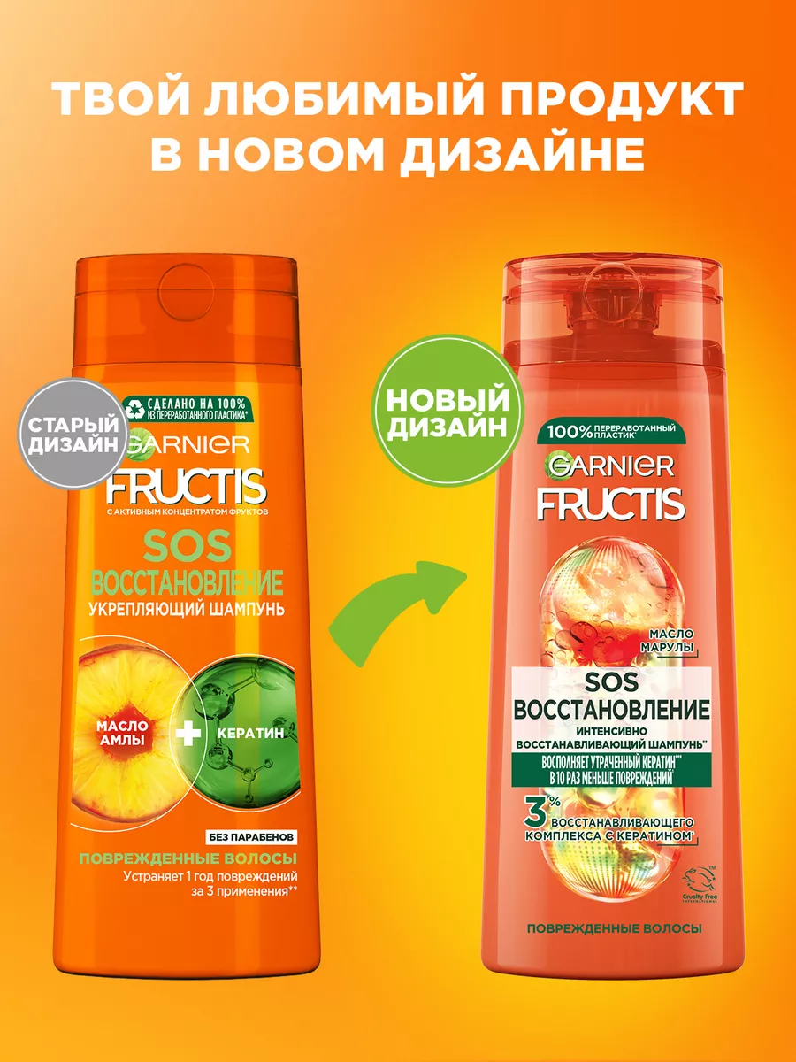 Fructis Шампунь для волос Фруктис SOS Восстановление 400 мл Garnier 2026369  купить за 427 ₽ в интернет-магазине Wildberries