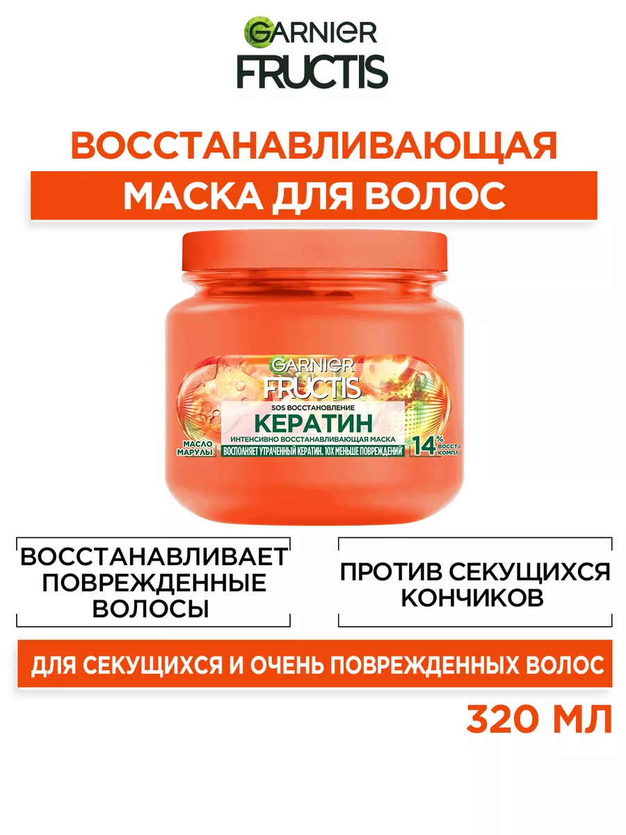 Fructis Маска для секущихся и поврежденных волос Garnier 2026371 купить за  435 ₽ в интернет-магазине Wildberries