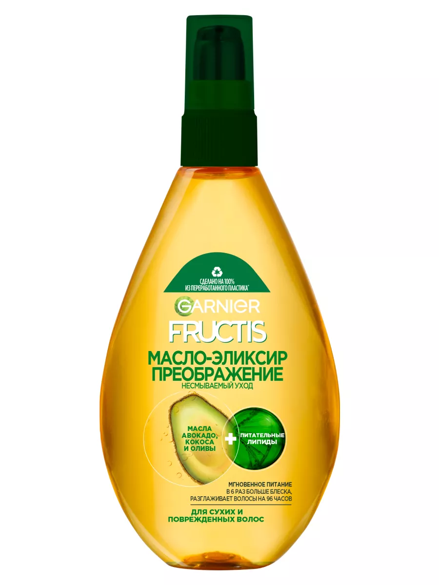 FRUCTIS Масло-эликсир для волос восстанавливающее 150мл Garnier 2026421  купить за 521 ₽ в интернет-магазине Wildberries