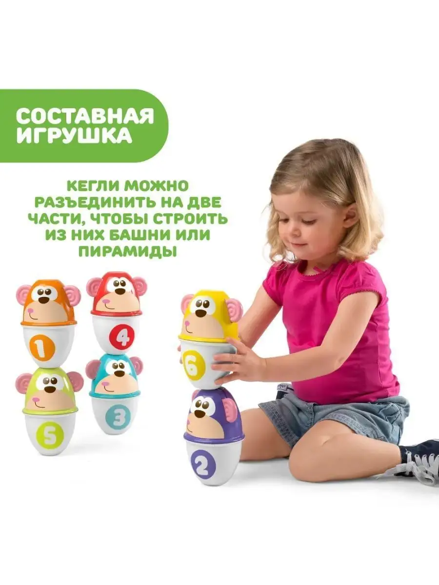 Детский боулинг набор, спортивные игры на улице для детей CHICCO 2027498  купить за 3 071 ₽ в интернет-магазине Wildberries