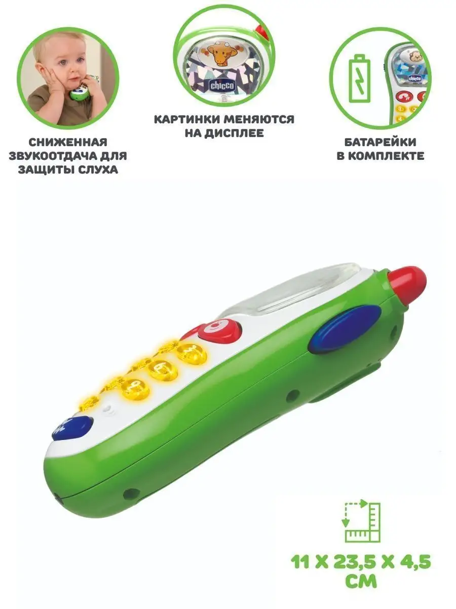 Игрушка для детей 