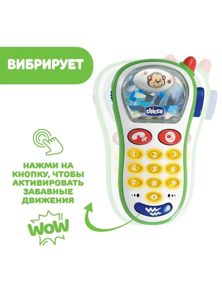 Игрушка для детей 