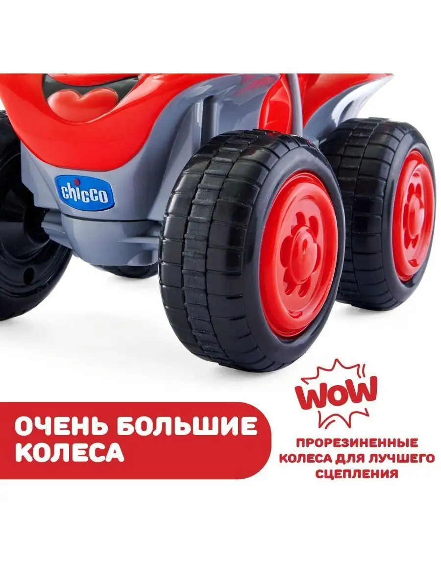 Игрушка машинка на радиоуправлении Chicco Билли, красная CHICCO 2027529  купить за 6 816 ₽ в интернет-магазине Wildberries