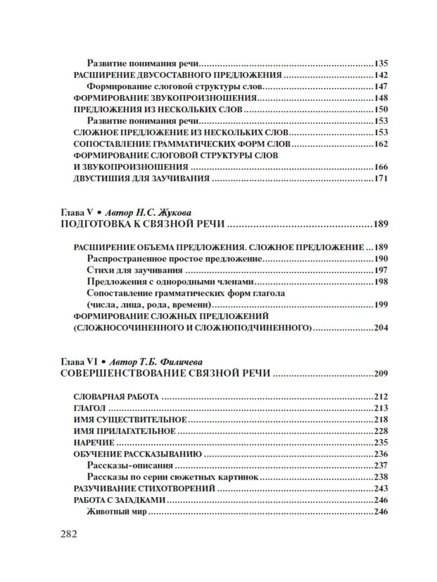 Логопедия. Основы теории и практики Эксмо 2029578 купить за 550 ₽ в  интернет-магазине Wildberries