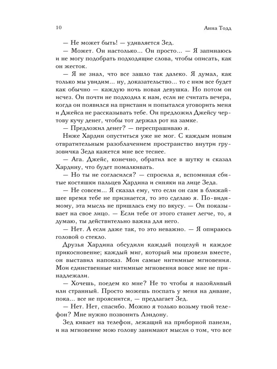 Лаская слух: возбуждающие слова в сексе, и нужны ли они. Часть первая