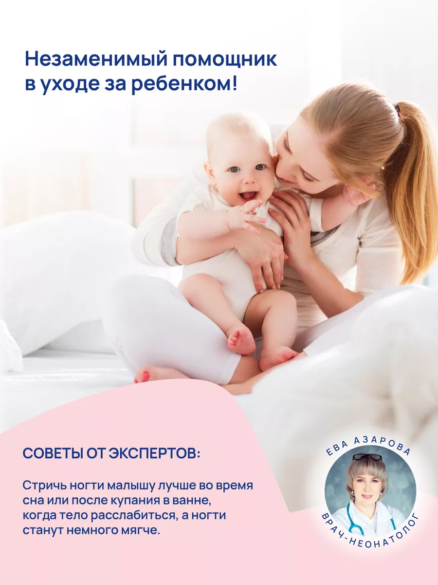 Ножницы детские для новорожденных от 0+ CHICCO 2032749 купить за 275 ₽ в  интернет-магазине Wildberries