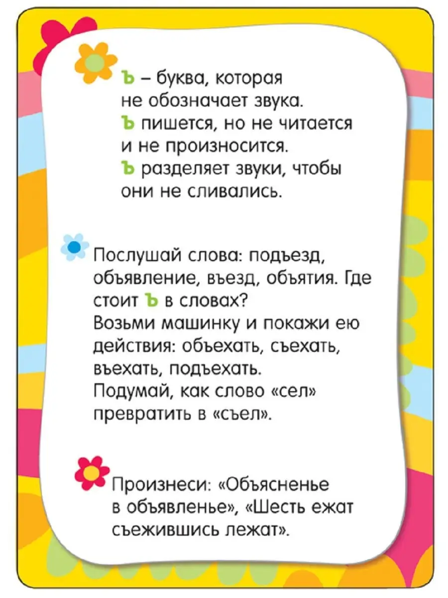 Изучаем буквы, Развивающие карточки 3+ РОСМЭН 2039162 купить за 329 ₽ в  интернет-магазине Wildberries