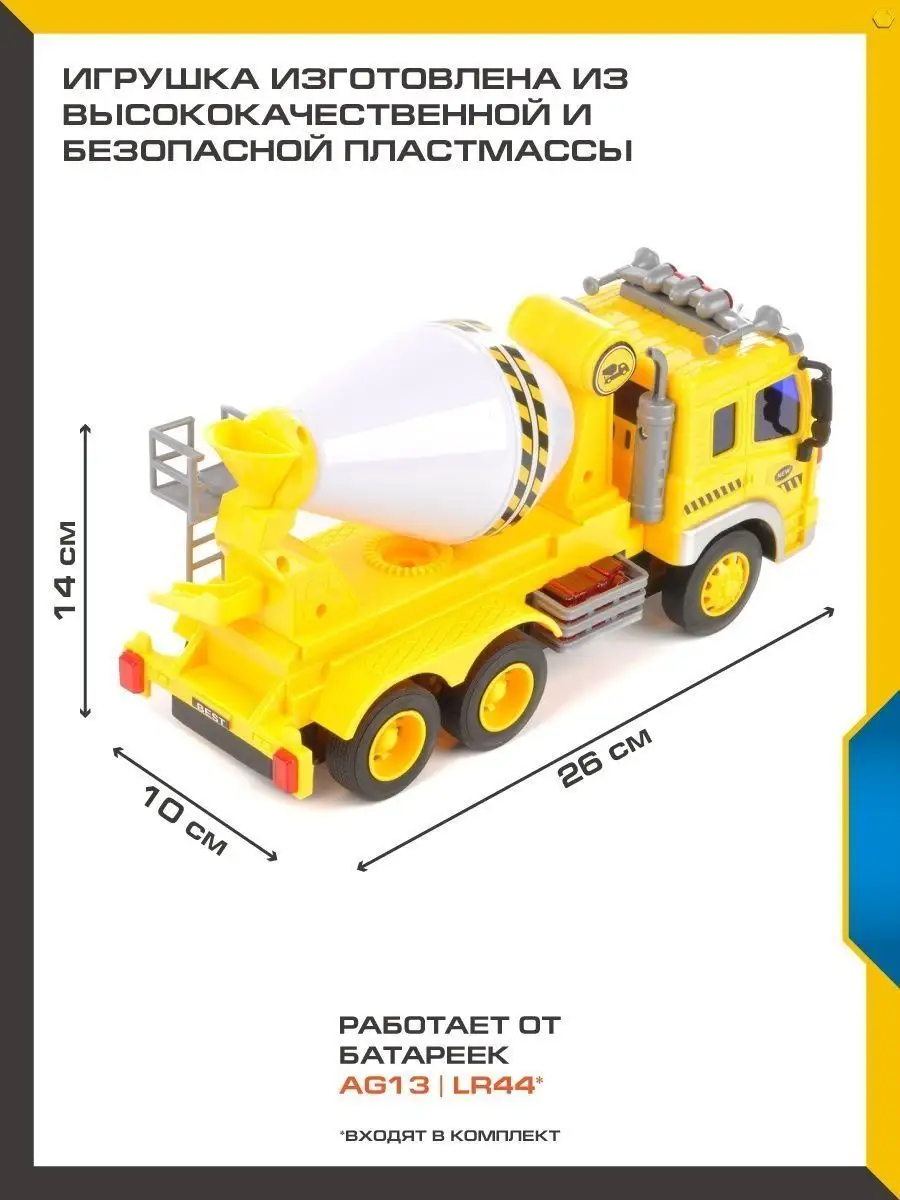 Бетоновоз игрушка машинка фрикционная Drift 2043885 купить в  интернет-магазине Wildberries