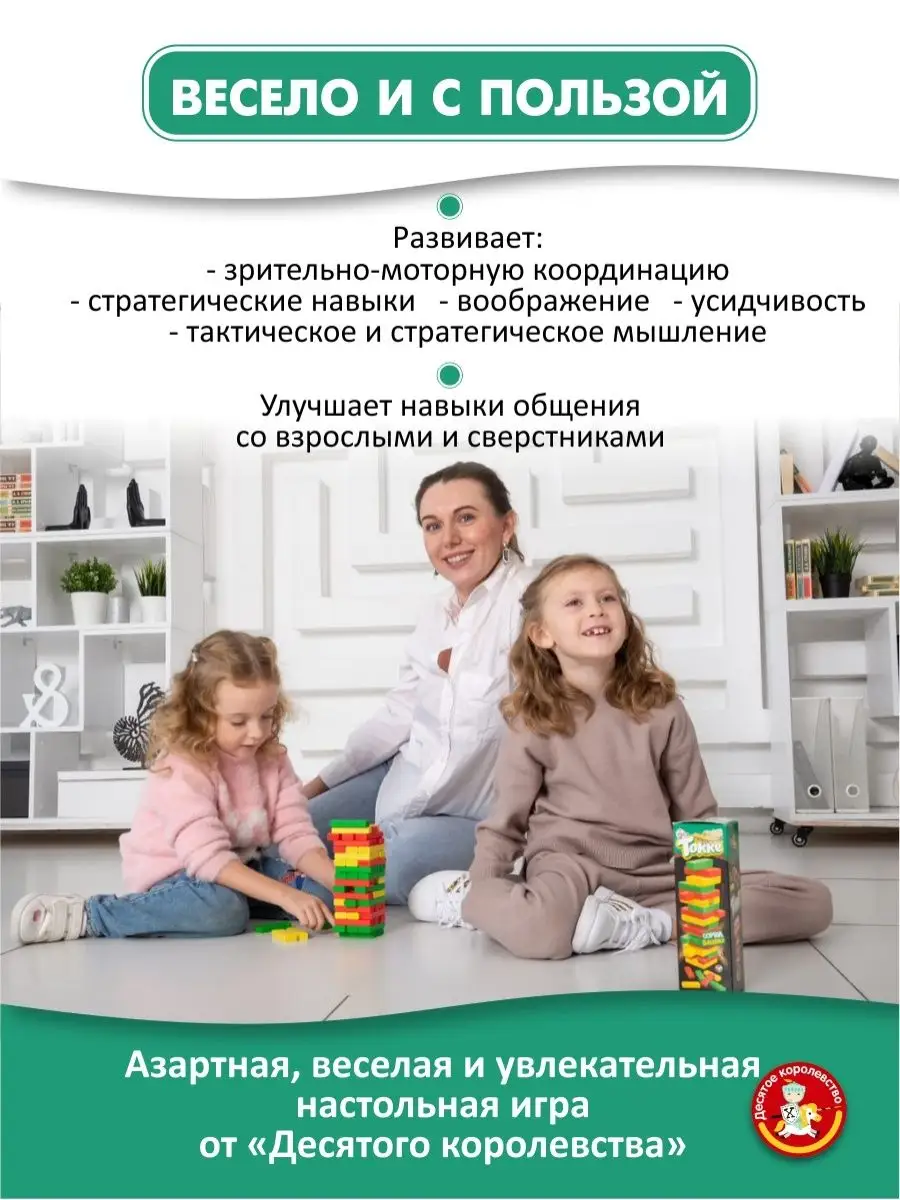 Настольная семейная игра 