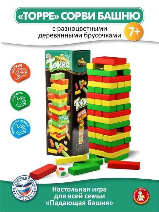 ДЕСЯТОЕ КОРОЛЕВСТВО Настольная игра "Торре" дженга, падающая башня, черный, фото 2