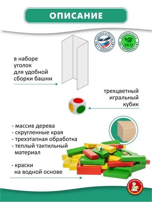 ДЕСЯТОЕ КОРОЛЕВСТВО Настольная игра "Торре" дженга, падающая башня, черный, фото 5