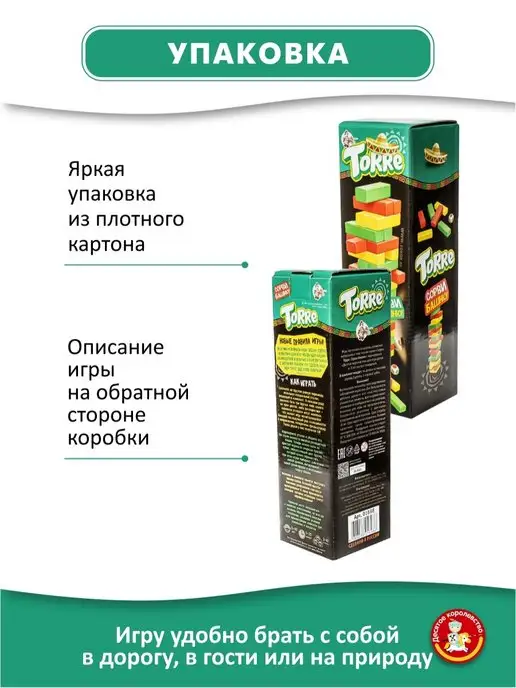 ДЕСЯТОЕ КОРОЛЕВСТВО Настольная игра "Торре" дженга, падающая башня, черный, фото 8