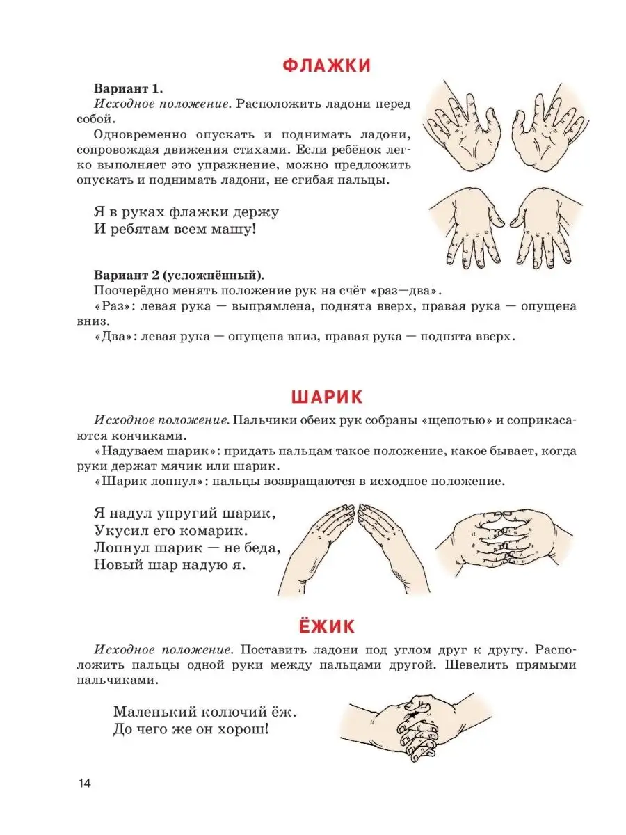 Большой логопедический учебник с заданиями и упражнениями Эксмо 2067614  купить за 718 ₽ в интернет-магазине Wildberries