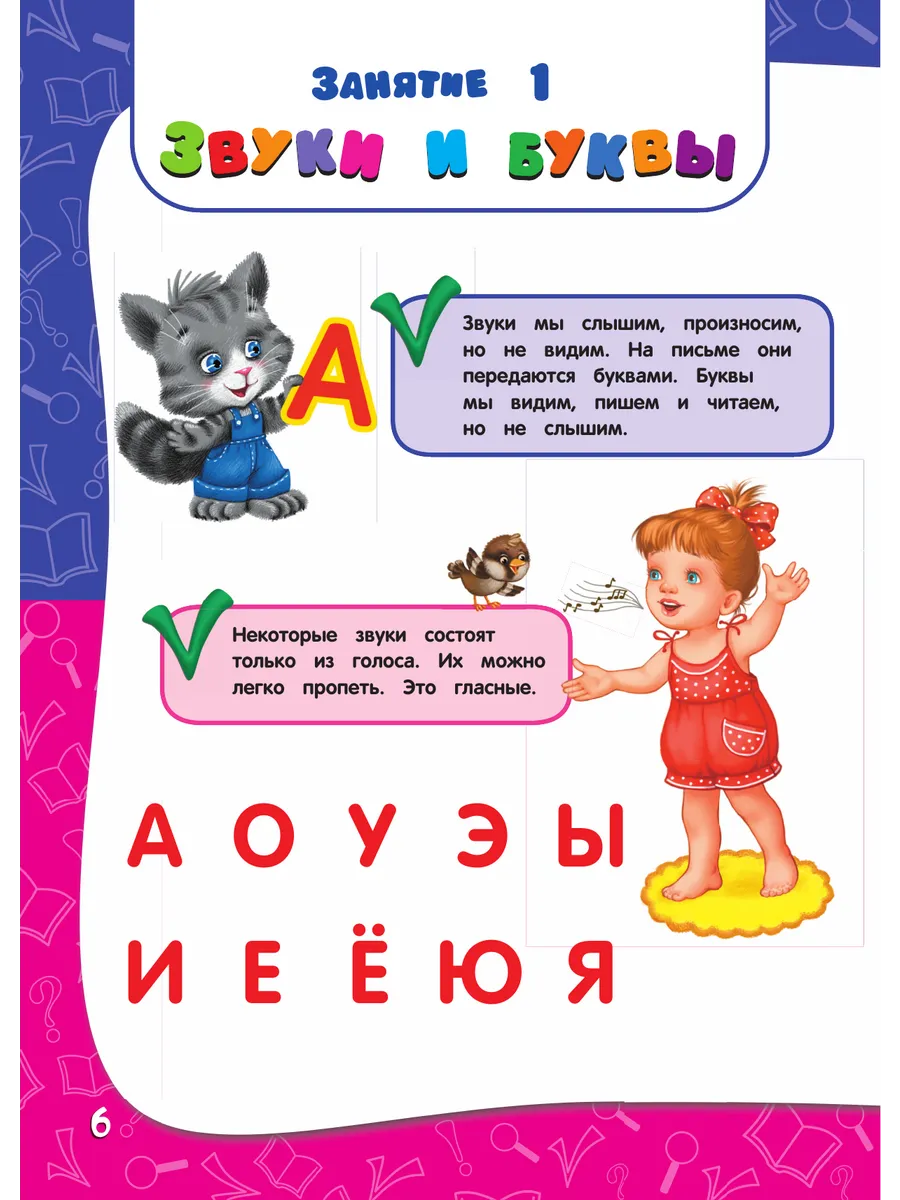 Годовой курс занятий: для детей 3-4 лет (с наклейками) Эксмо 2067700 купить  за 824 ₽ в интернет-магазине Wildberries