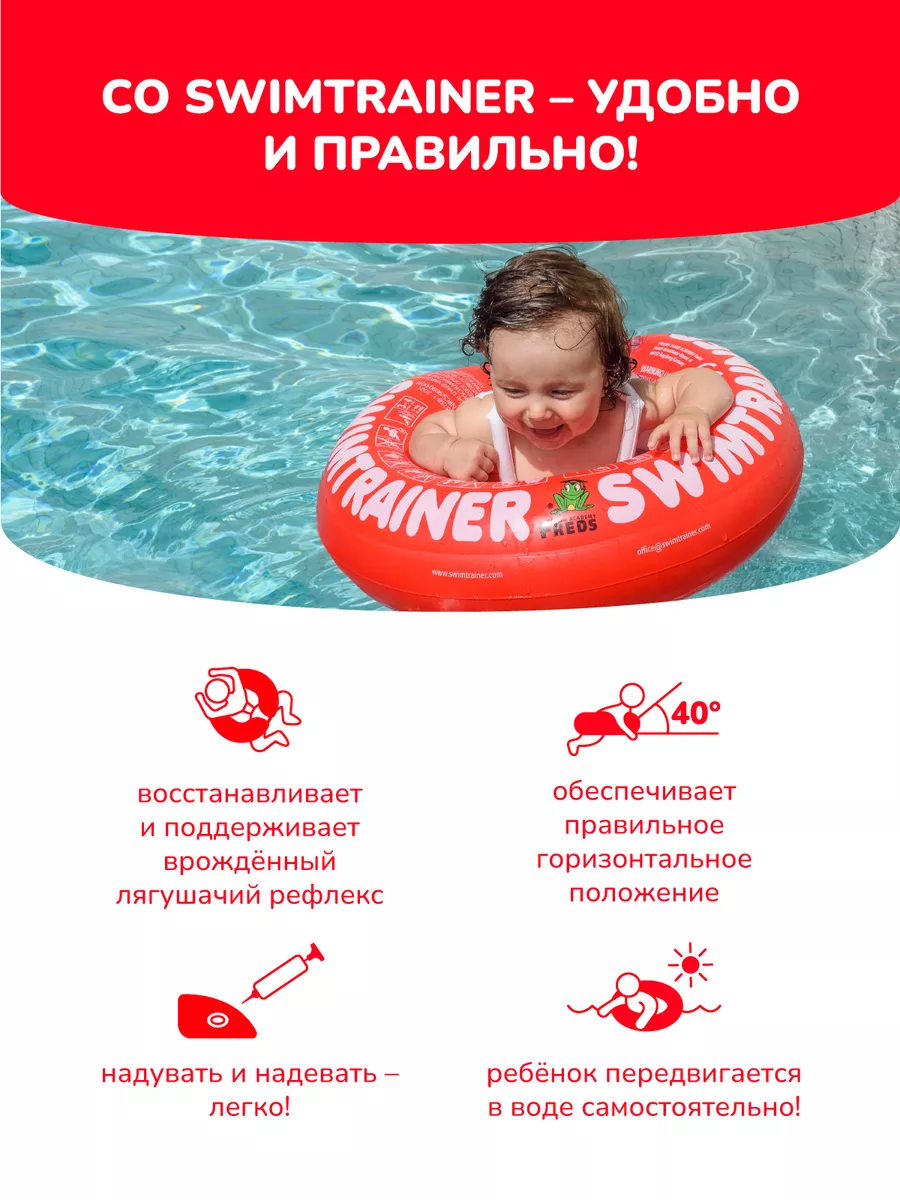 Круг надувной Swimtrainer 4-8 лет, желтый