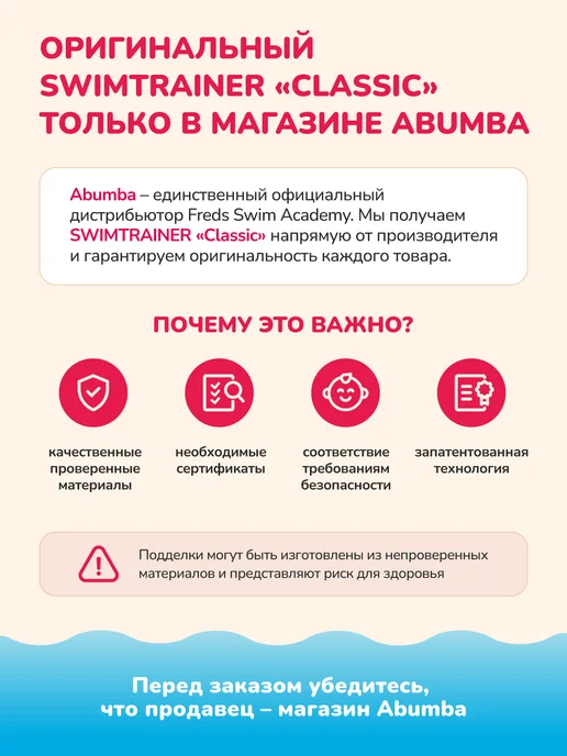 SWIMTRAINER Детский надувной круг для плавания, красный, 3 мес.-4 года, красный, фото 5
