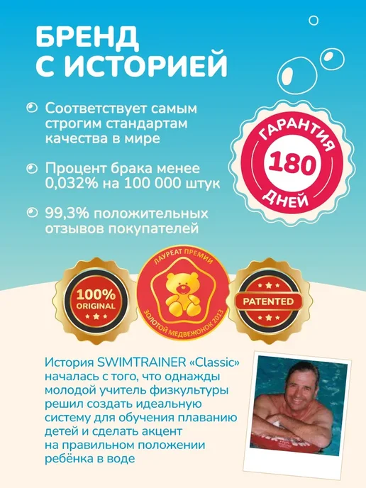 SWIMTRAINER Детский надувной круг для плавания, красный, 3 мес.-4 года, красный, фото 8