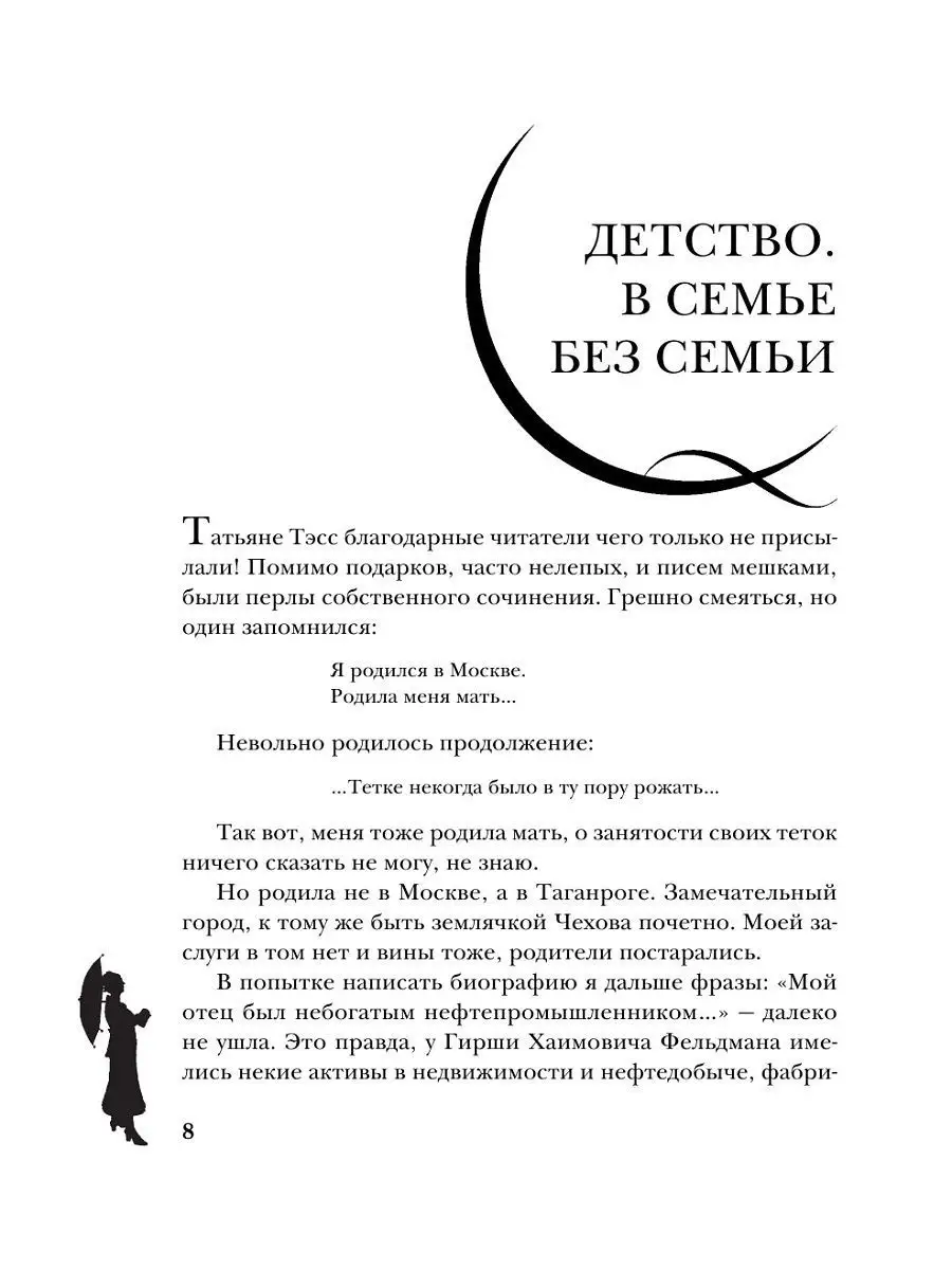 Фаина Раневская. Жизнь, рассказанная ею самой Эксмо 2088931 купить за 593 ₽  в интернет-магазине Wildberries