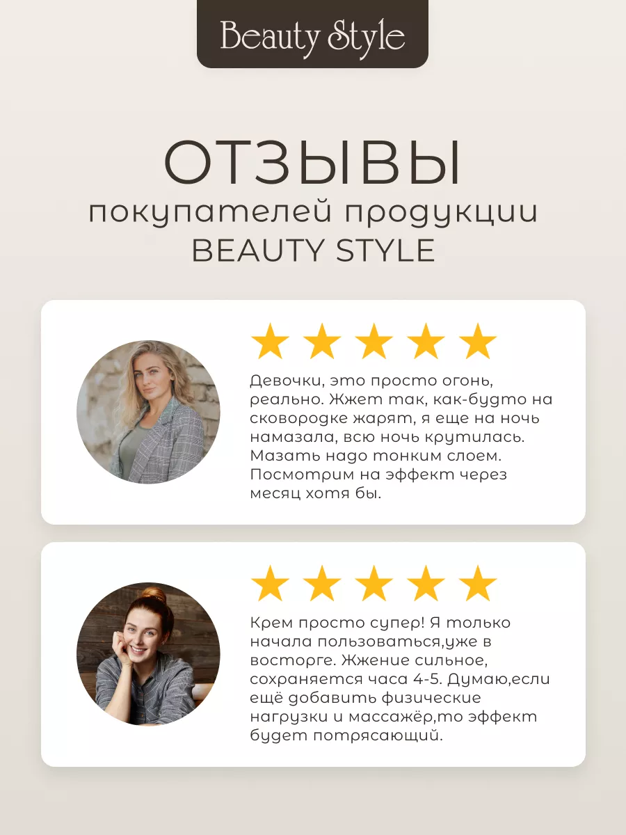 Антицеллюлитный крем для тела, 200 мл Beauty Style 2089569 купить за 939 ₽  в интернет-магазине Wildberries