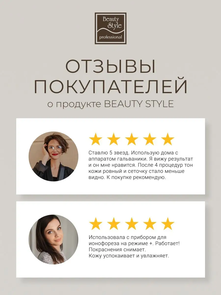 Сыворотка для лица увлажняющая от купероза Beauty Style 2089577 купить за  592 ₽ в интернет-магазине Wildberries