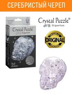 3D Кристальный Пазл IQ игры для мальчика Crystal puzzle 2100333 купить за 661 ₽ в интернет-магазине Wildberries