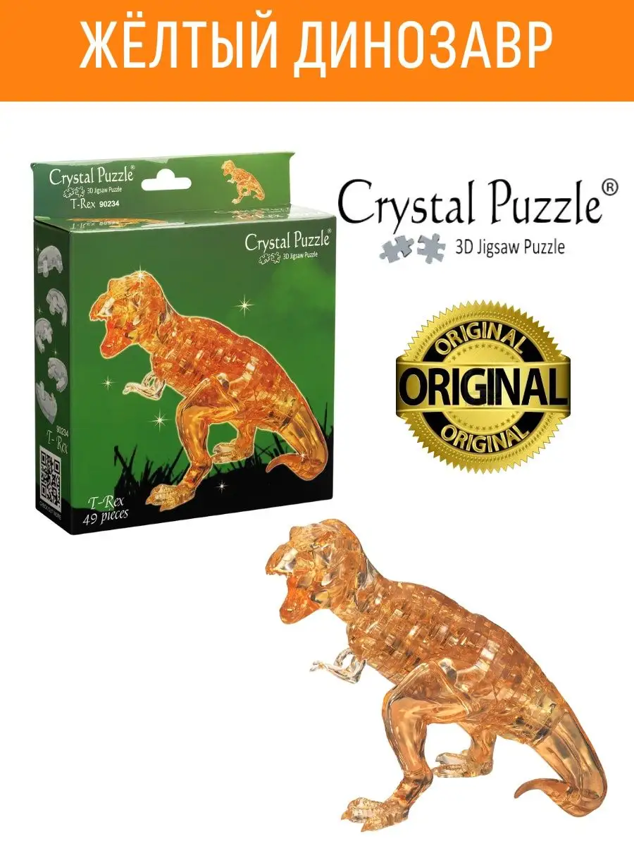 3D Кристальный Пазл IQ игры для мальчика Crystal puzzle 2100337 купить в  интернет-магазине Wildberries