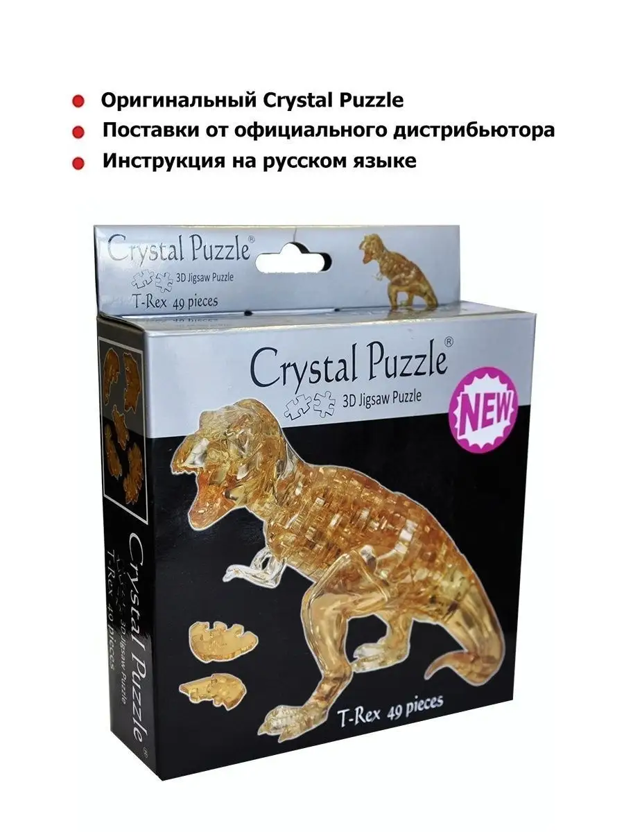 3D Кристальный Пазл IQ игры для мальчика Crystal puzzle 2100337 купить в  интернет-магазине Wildberries