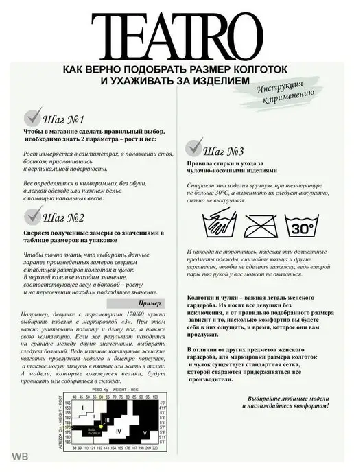 Teatro Чулки кружевные черные под пояс, черный, фото 8