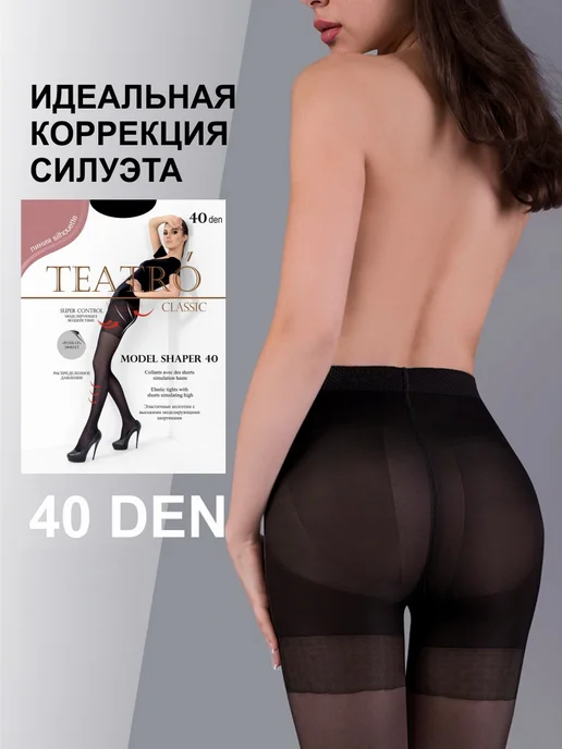 Колготки попки үй