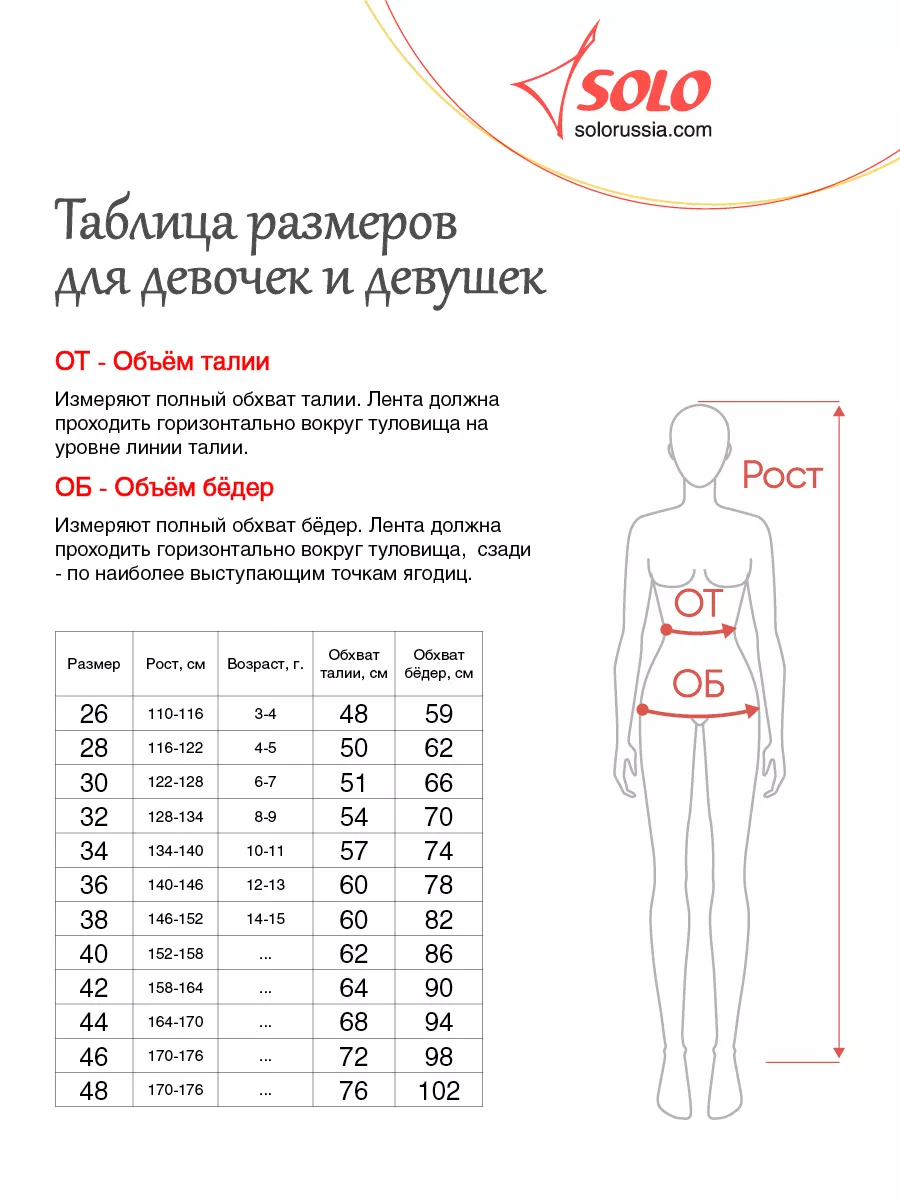 Шорты спортивные для гимнастики и танцев SOLO 2110168 купить за 1 036 ₽ в  интернет-магазине Wildberries