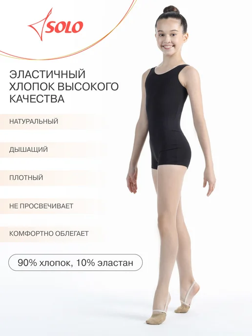 SOLO Комбинезон спортивный, черный, фото 5
