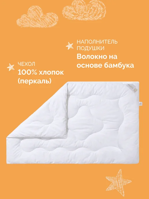 ECOTEX Одеяло детское Бамбук 110х140, 110x140, фото 2